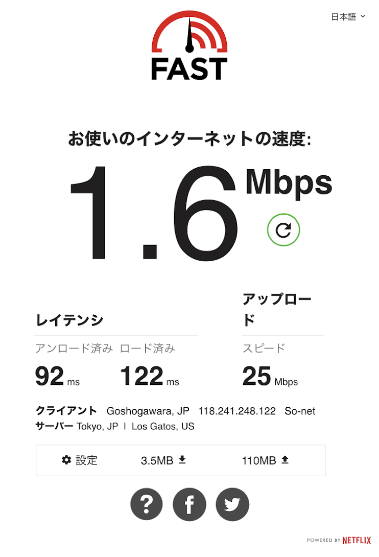 エキサイトモバイルWi-Fi通常時の速度