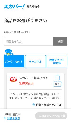 日テレジータス