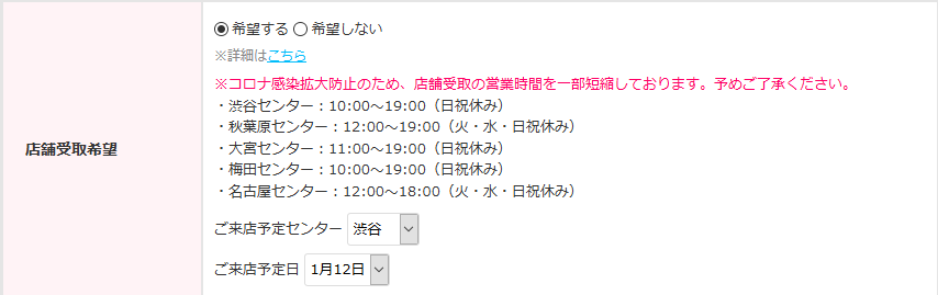 ブロードwimax即日