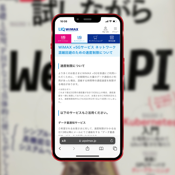 Galaxy 5G Mobile Wi-Fiは無制限