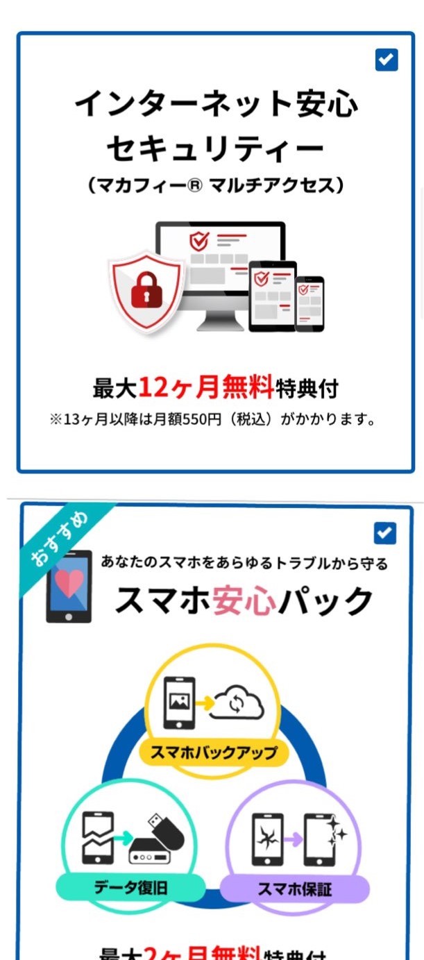 口座登録で不要なオプション登録画面に