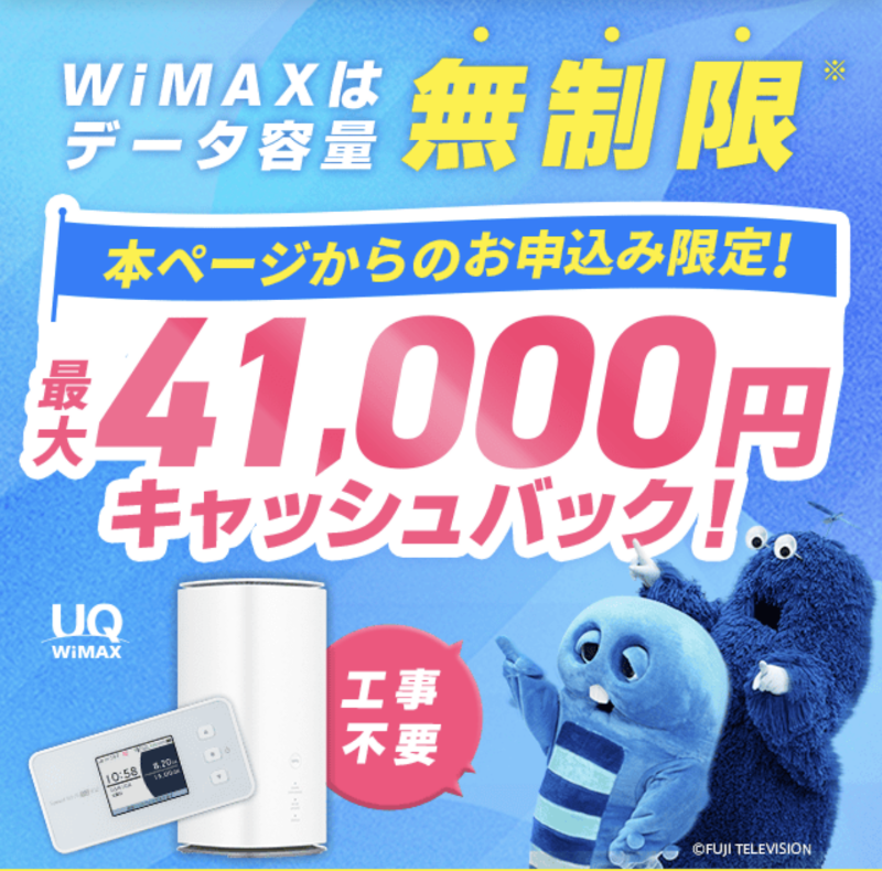 乗り換えキャンペーン