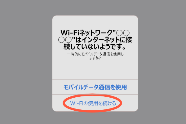Wi-Fiネットワーク