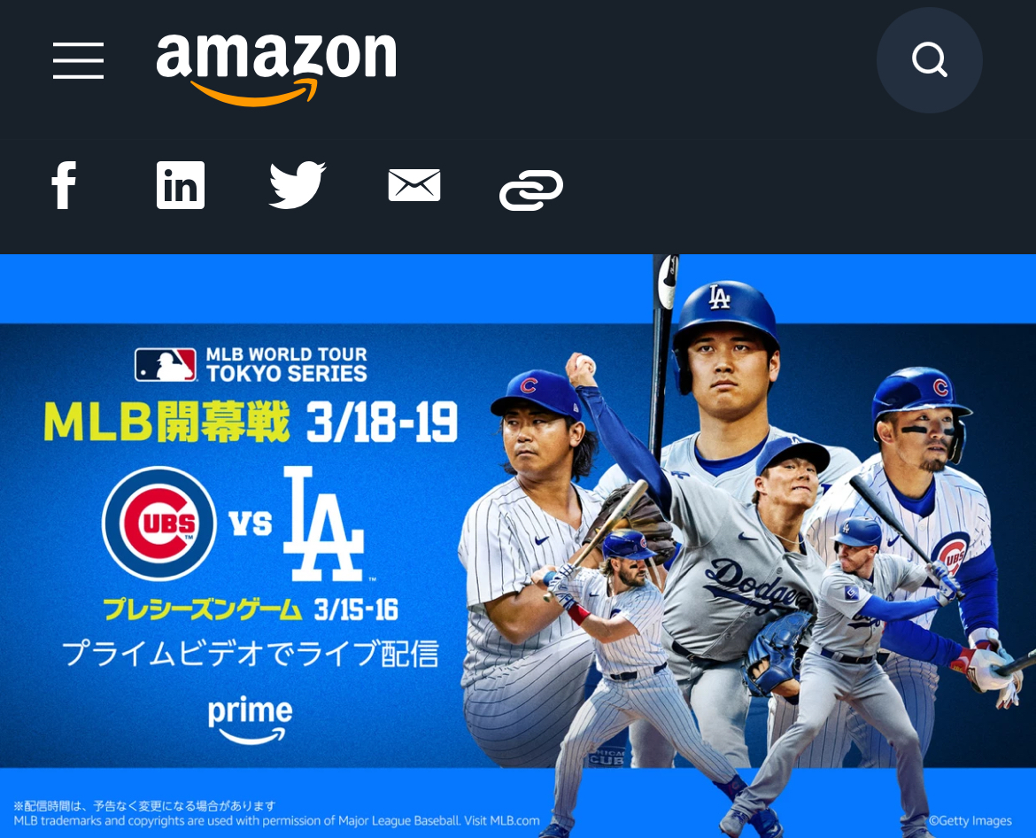 アマゾンプライムビデオで配信