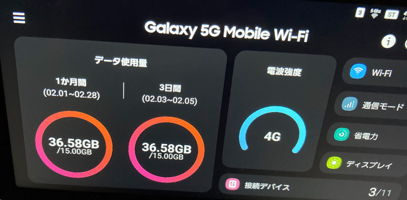 3日15制限検証 36.58GB