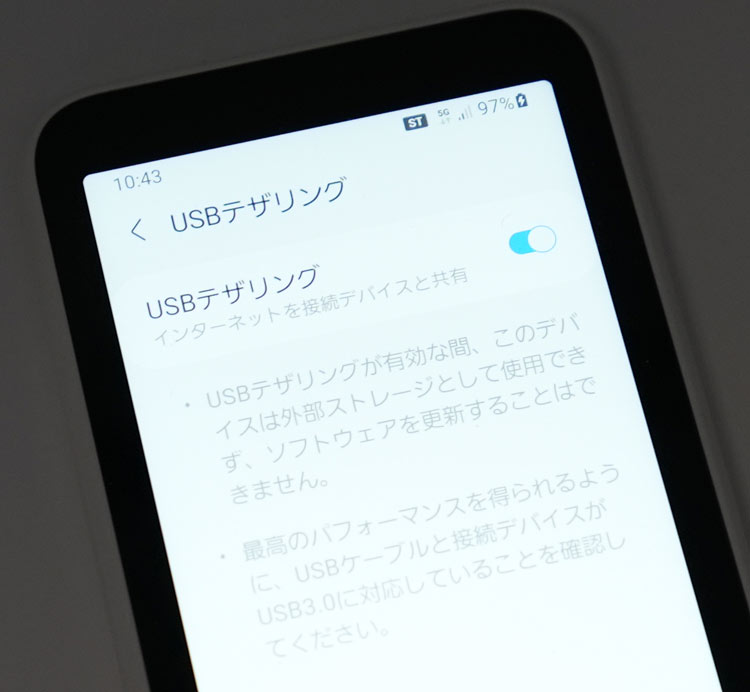 USBテザリング